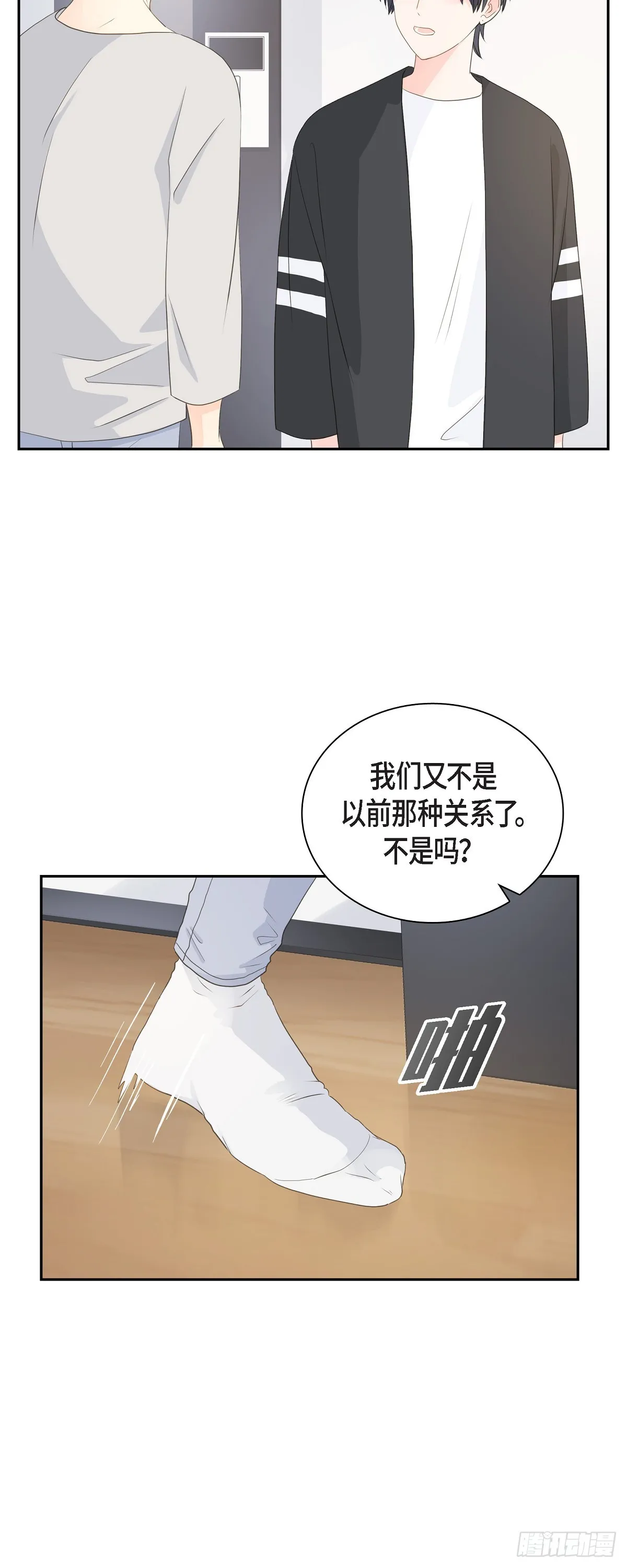 41 体会到什么是真正的自由 第28页