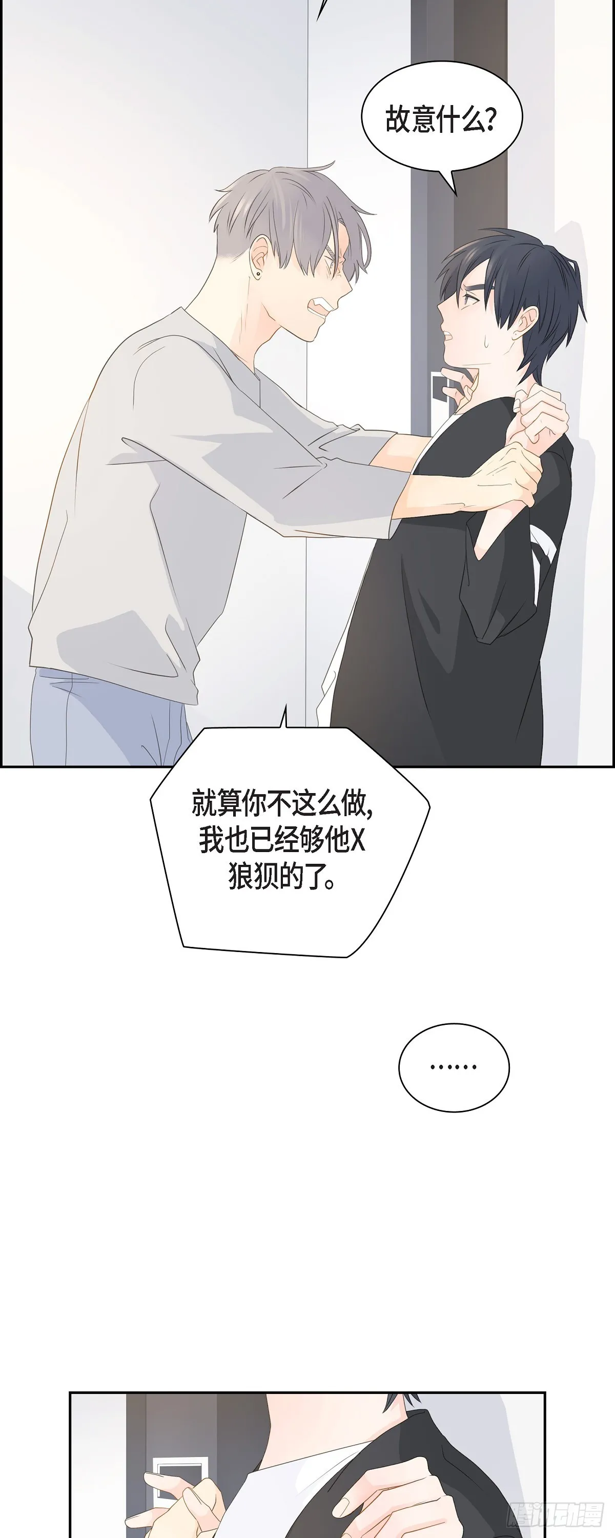 41 体会到什么是真正的自由 第30页