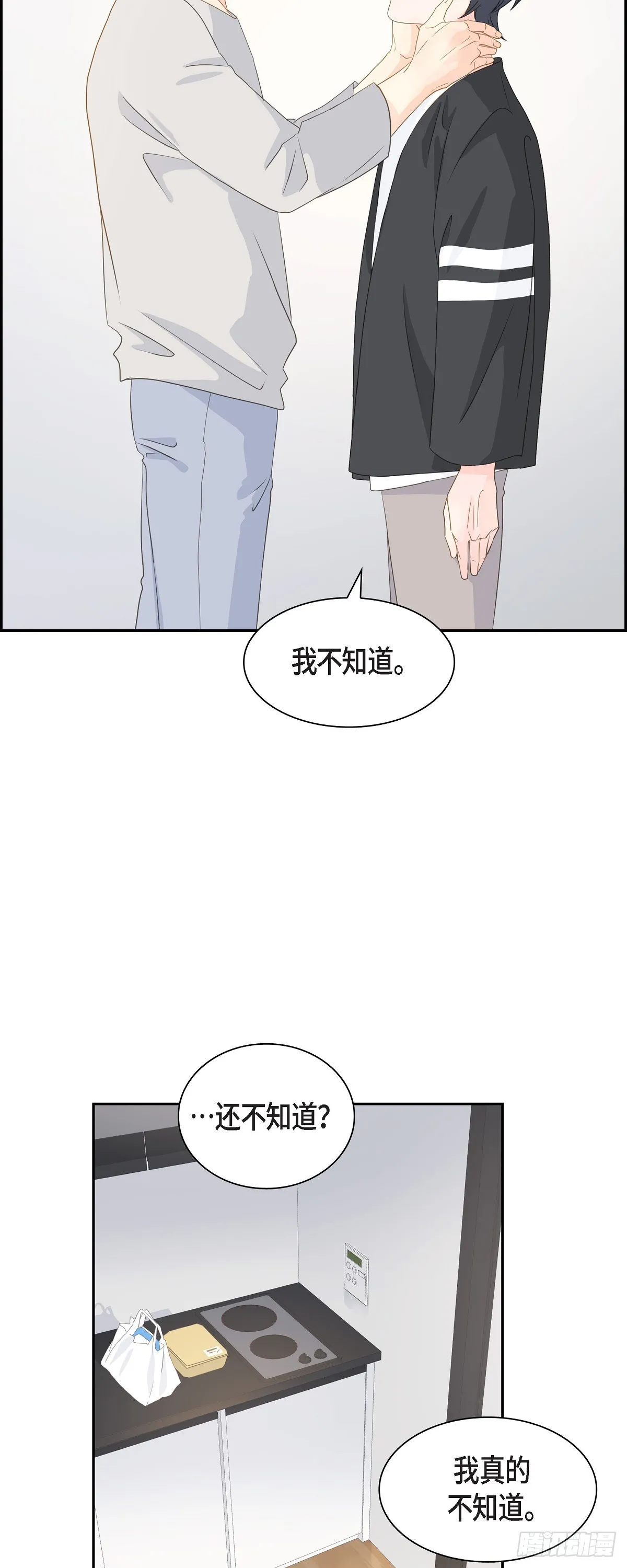 41 体会到什么是真正的自由 第43页