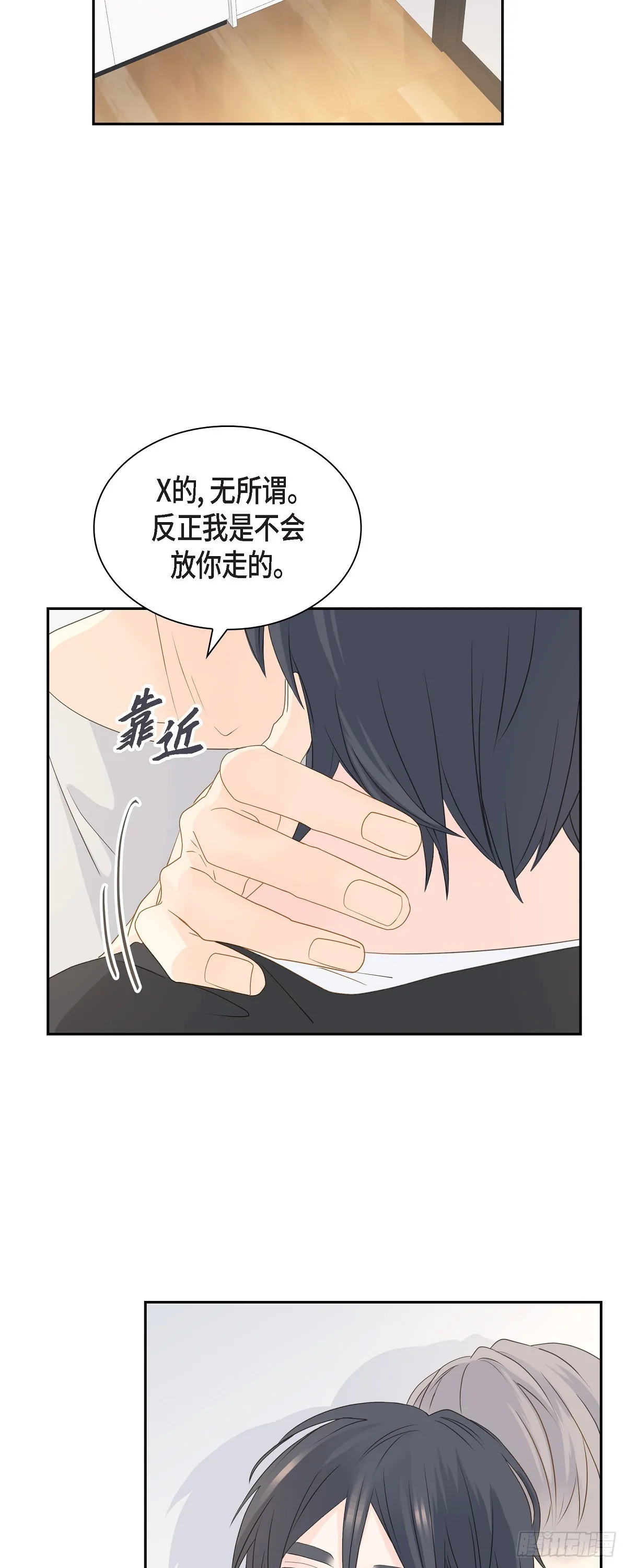 41 体会到什么是真正的自由 第44页