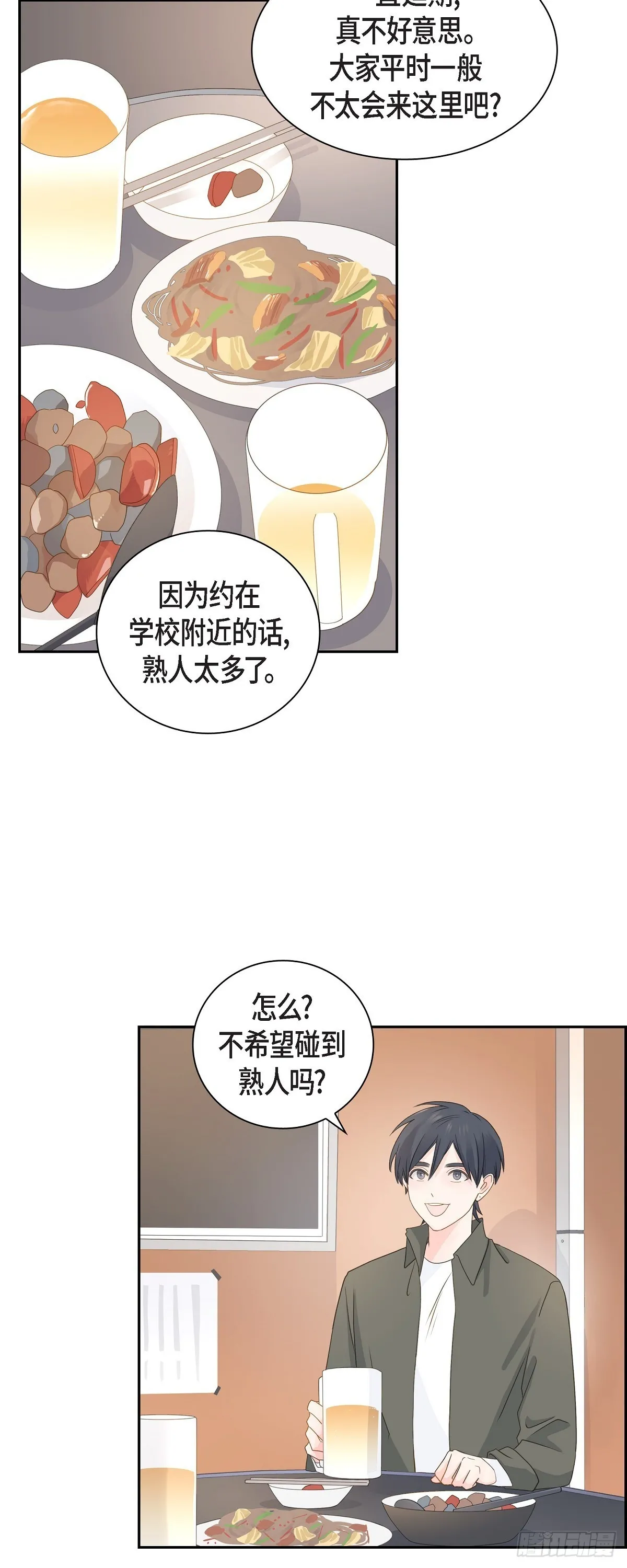 39 你可真受欢迎啊 第2页