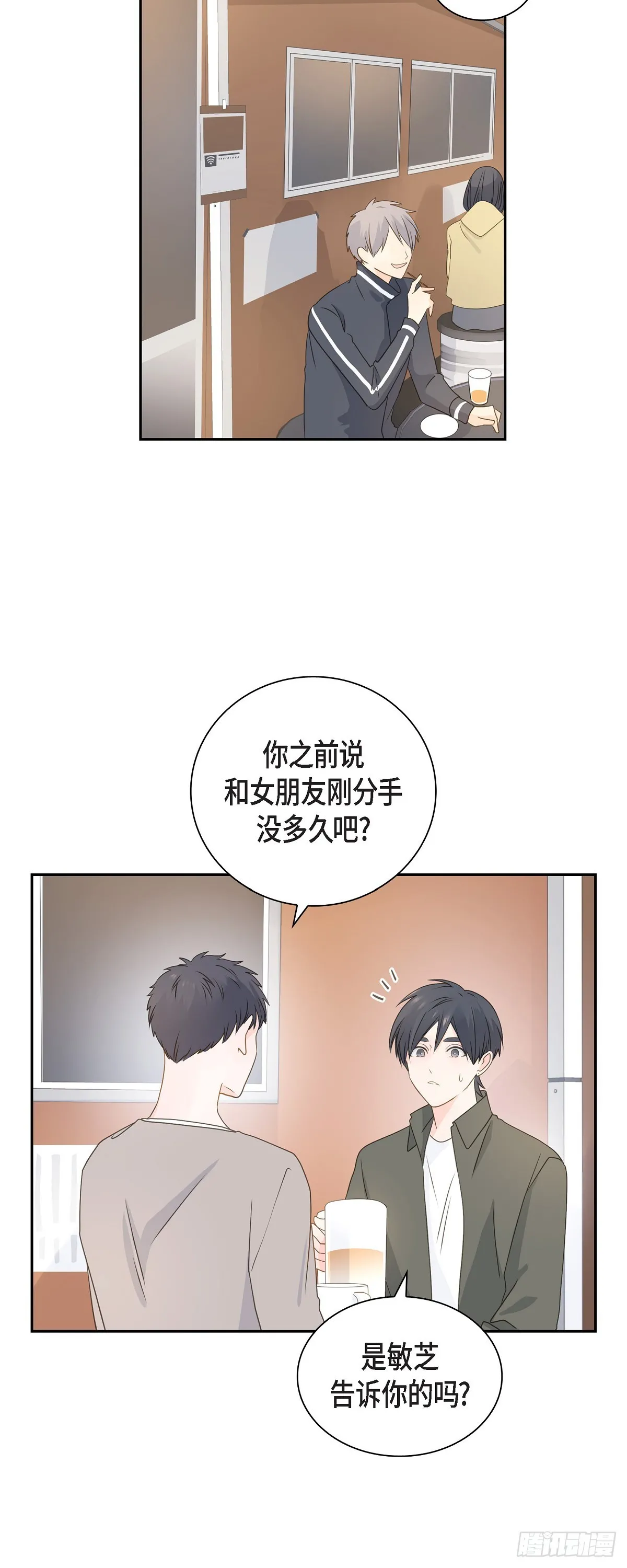 39 你可真受欢迎啊 第4页