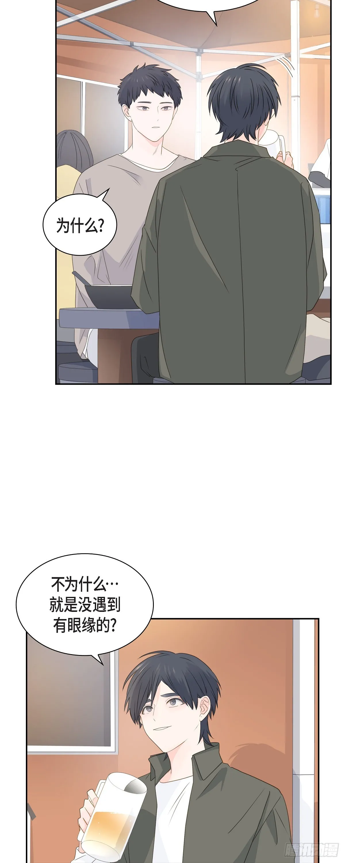 39 你可真受欢迎啊 第6页