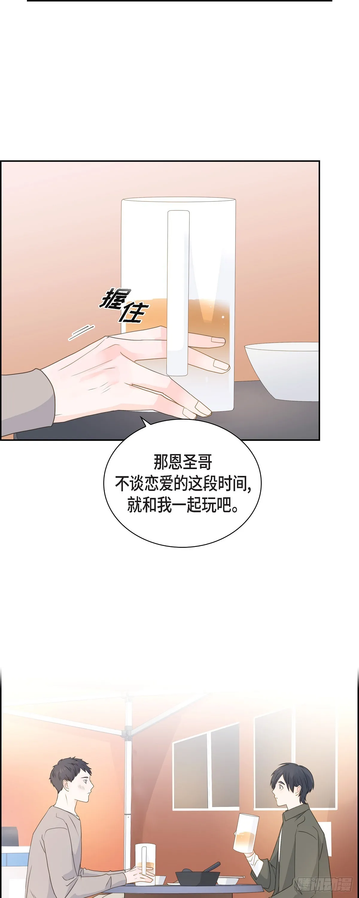 39 你可真受欢迎啊 第7页