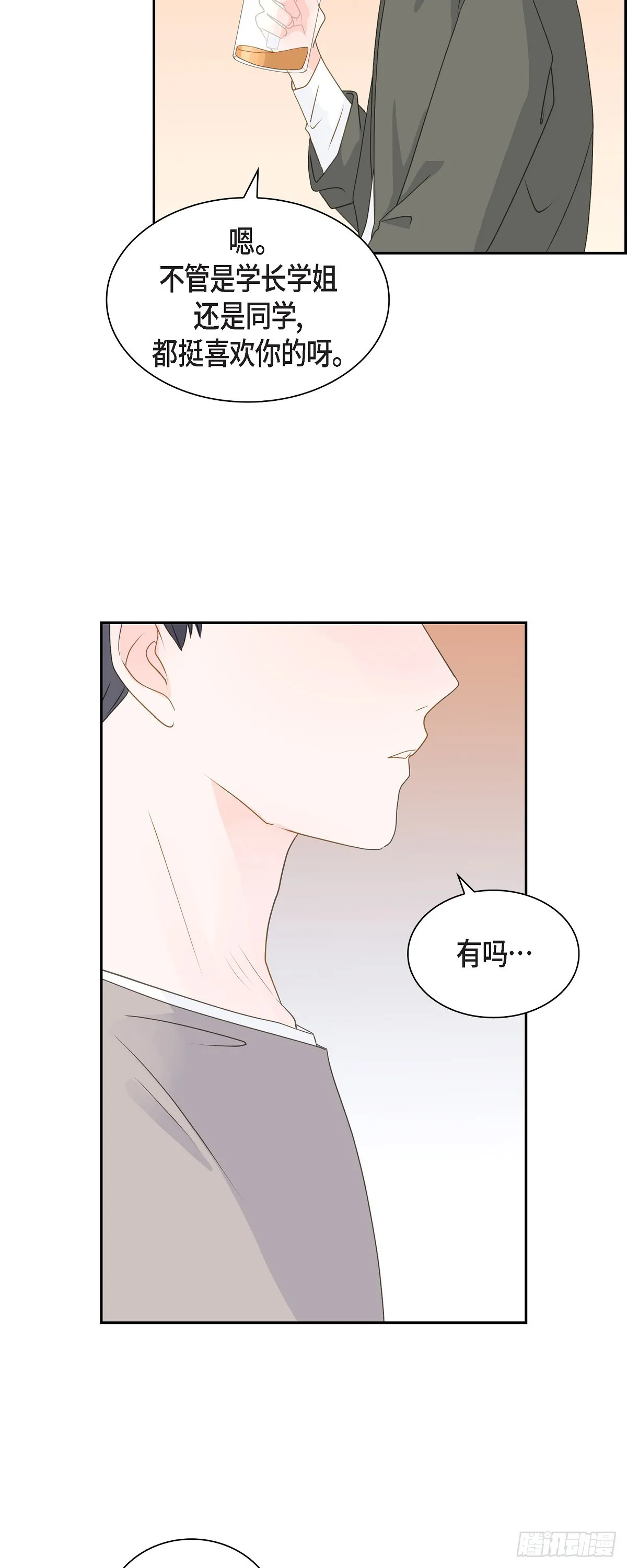 39 你可真受欢迎啊 第14页