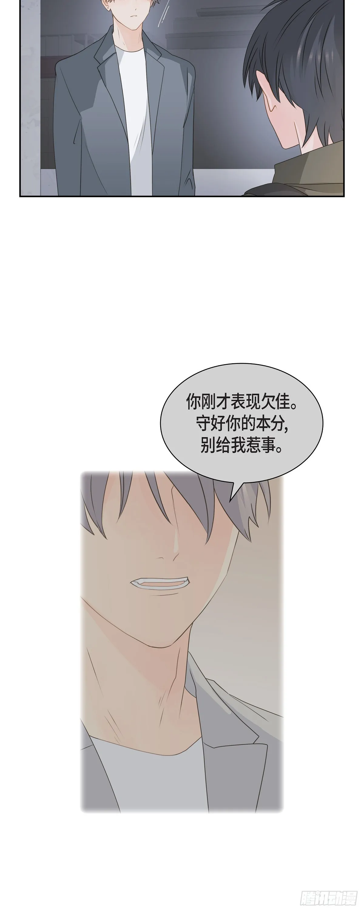 39 你可真受欢迎啊 第31页