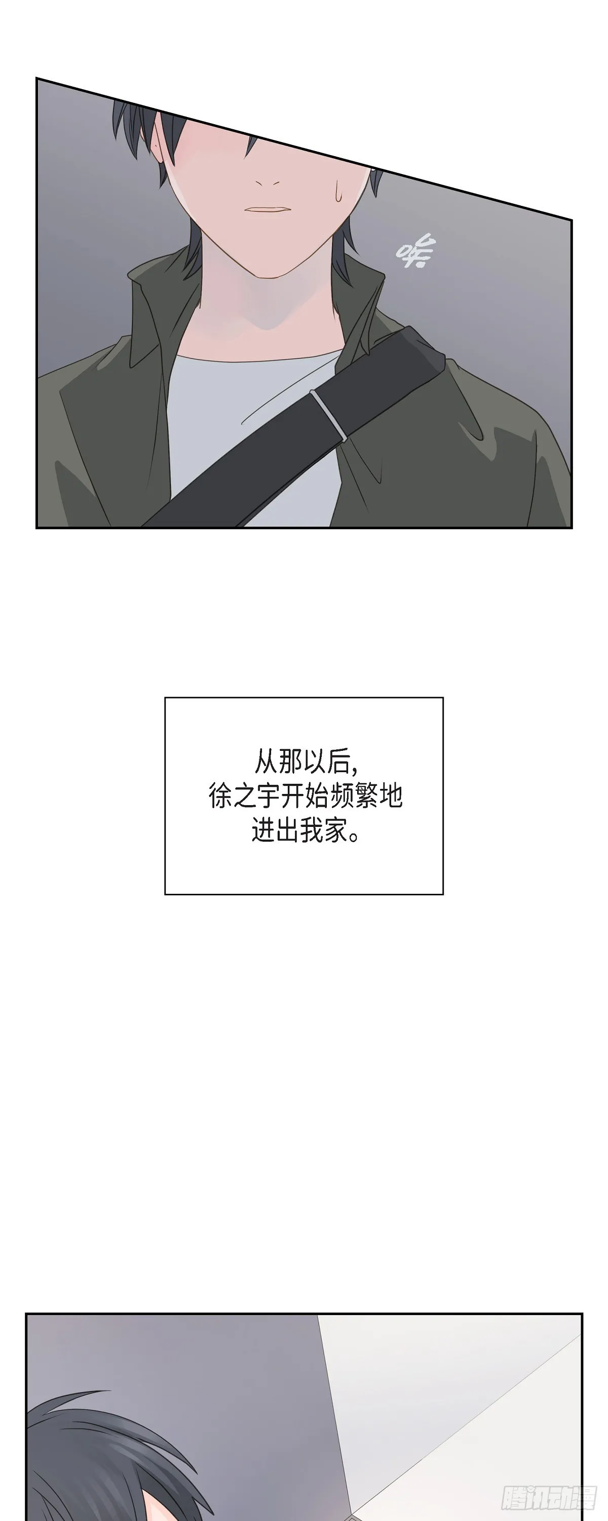 39 你可真受欢迎啊 第36页