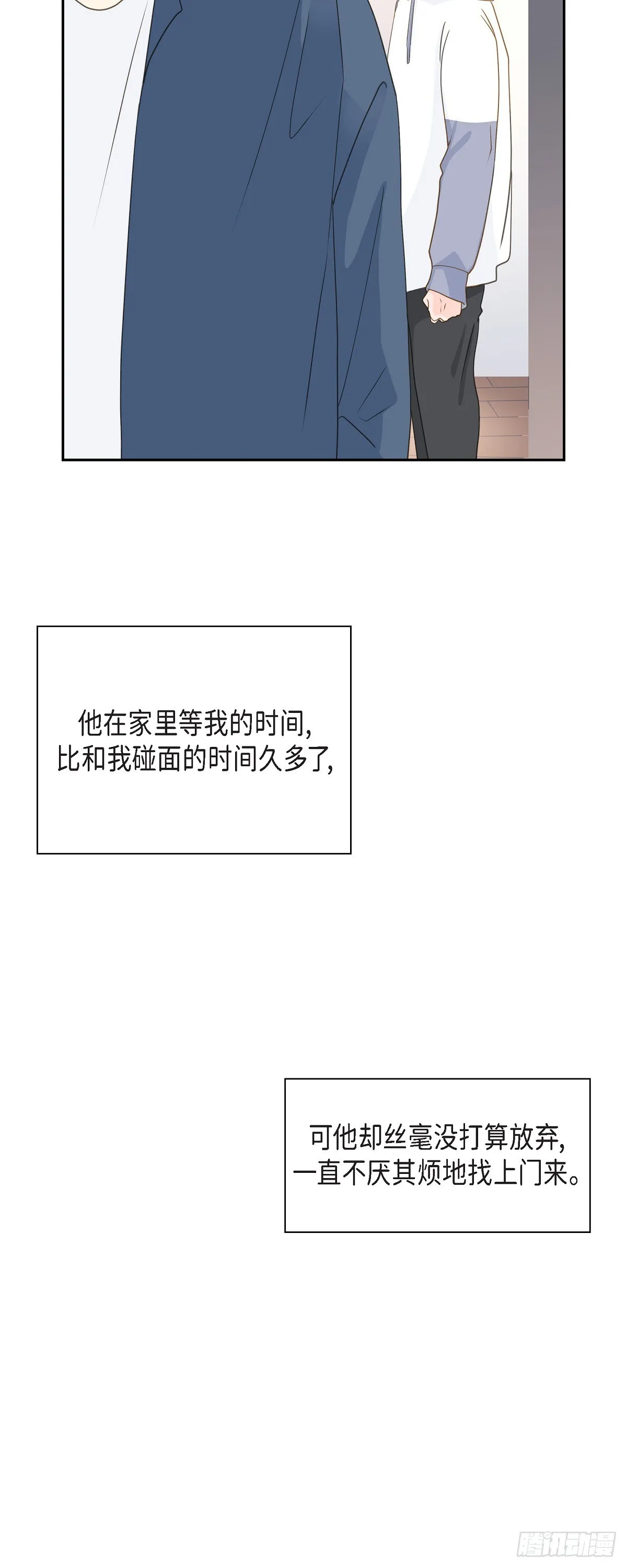 39 你可真受欢迎啊 第38页