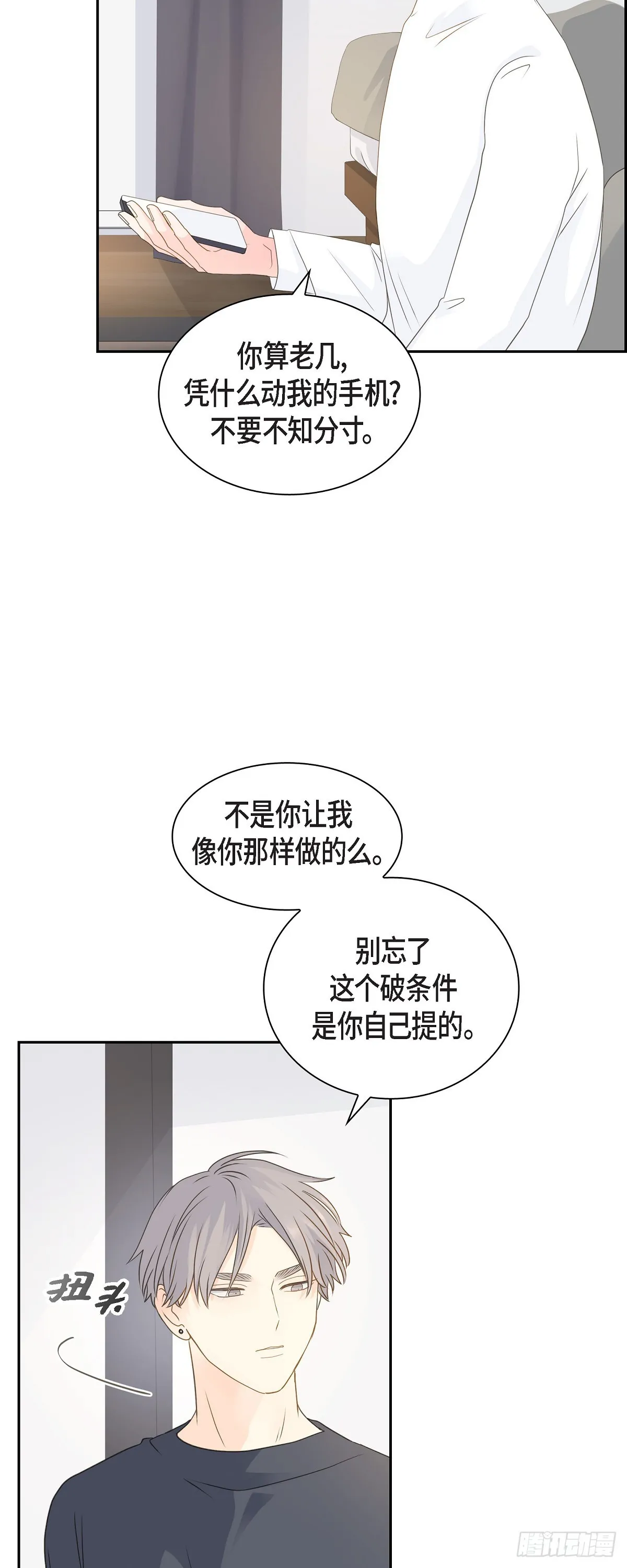 39 你可真受欢迎啊 第42页