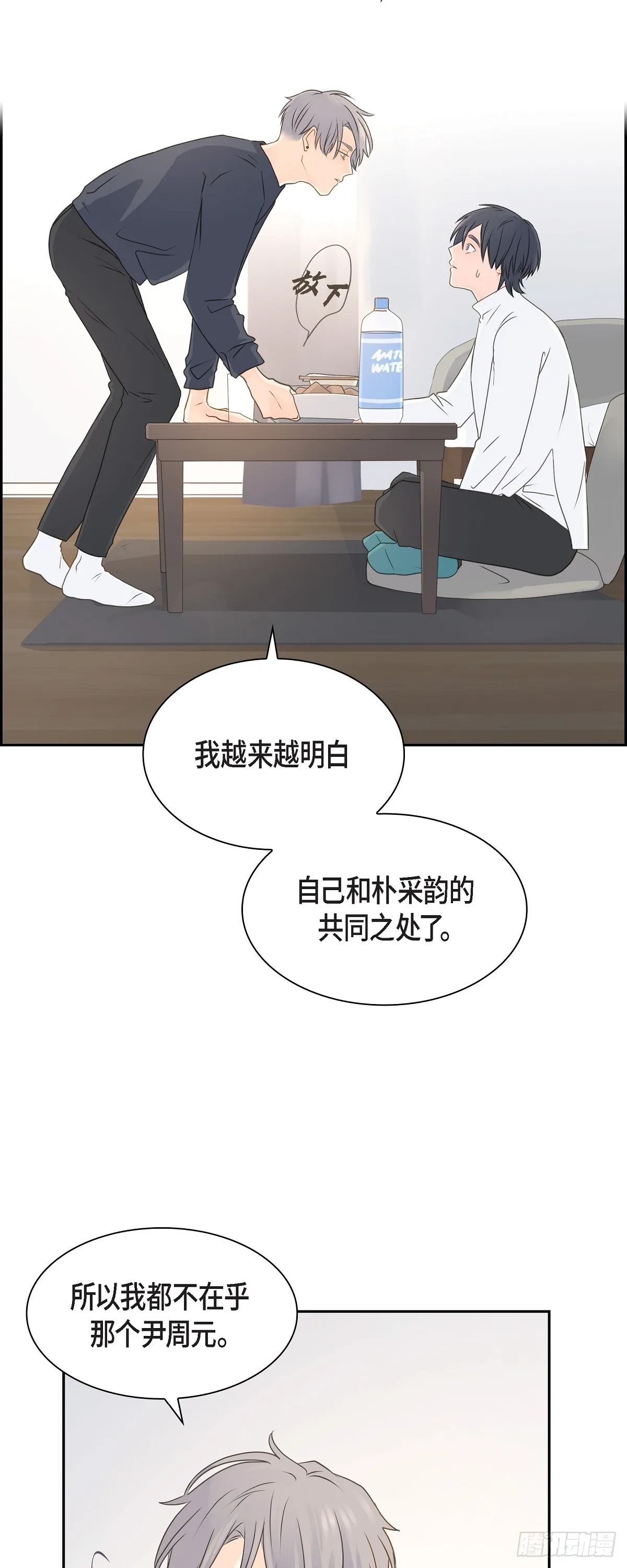 39 你可真受欢迎啊 第44页