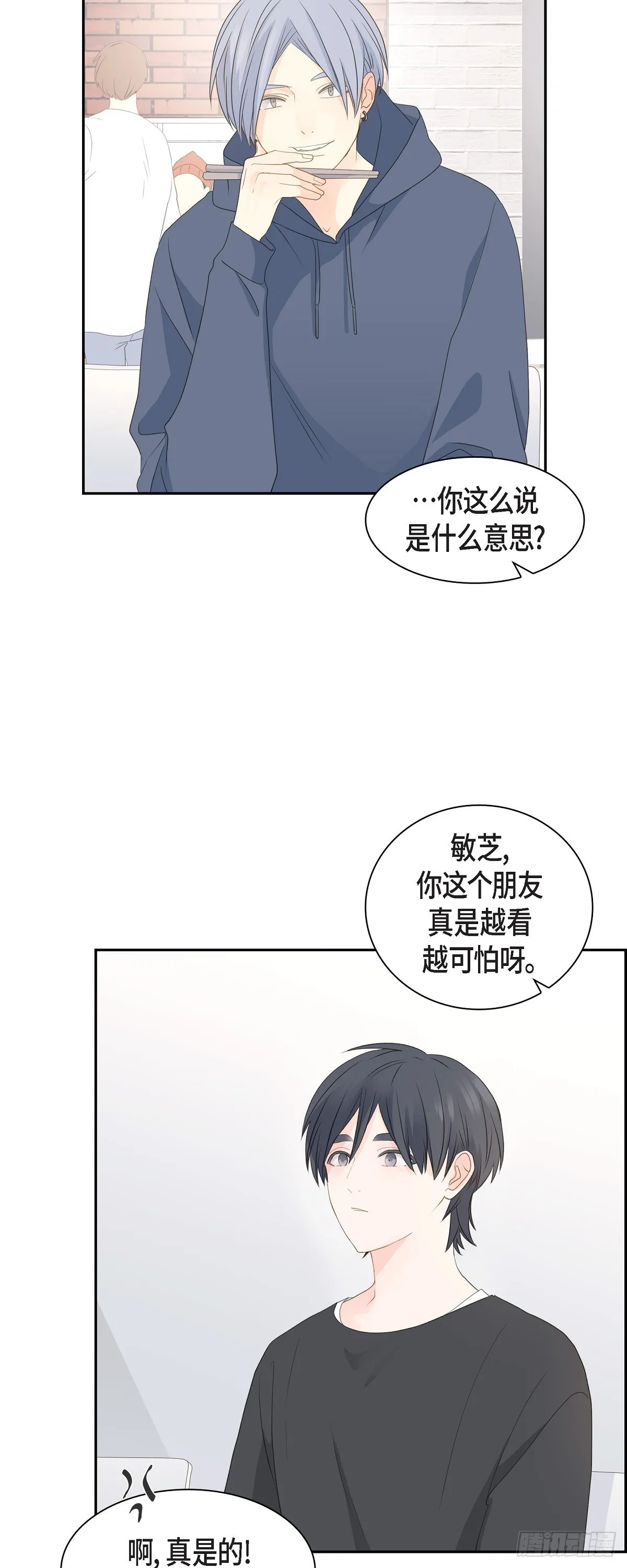 40 现在关系没那么好了 第7页