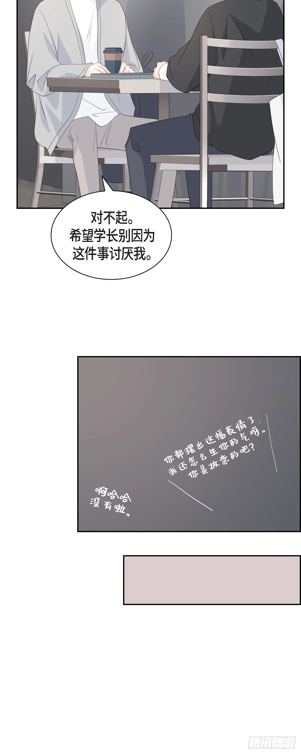 40 现在关系没那么好了 第21页