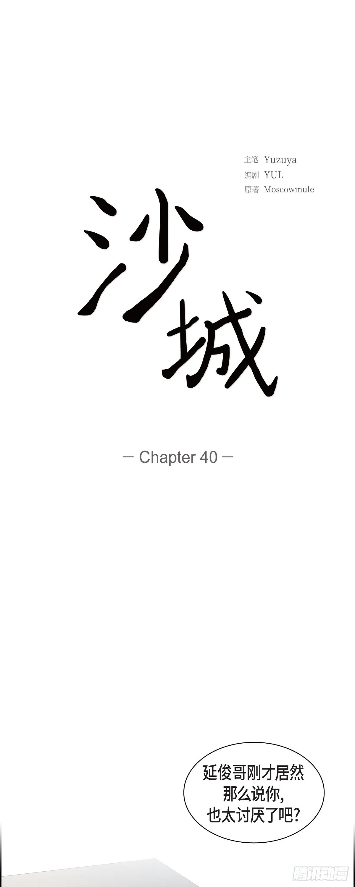 40 现在关系没那么好了 第22页