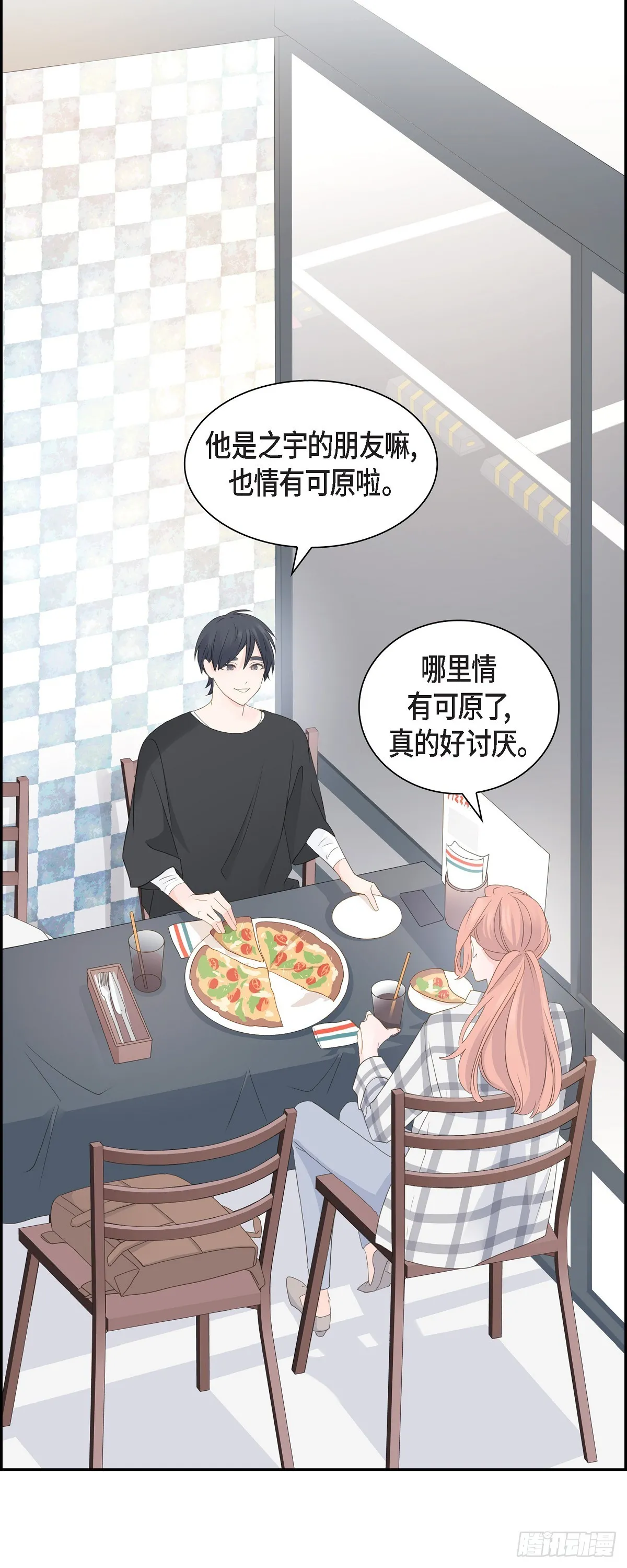 40 现在关系没那么好了 第23页