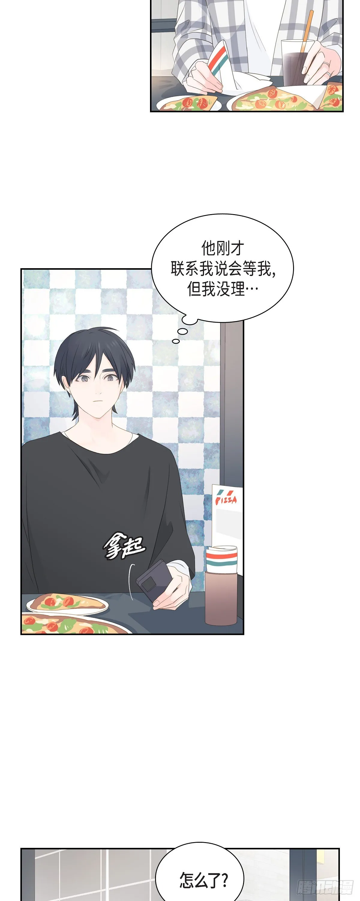 40 现在关系没那么好了 第26页