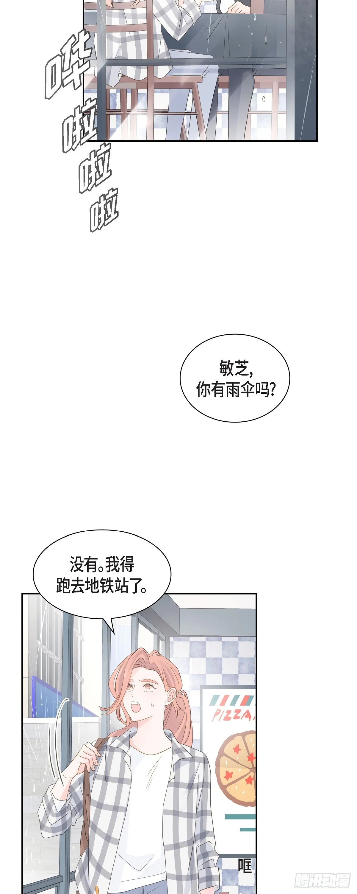40 现在关系没那么好了 第30页