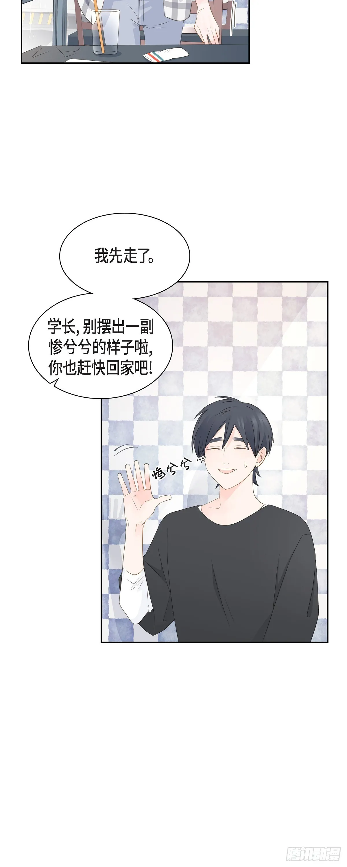 40 现在关系没那么好了 第31页