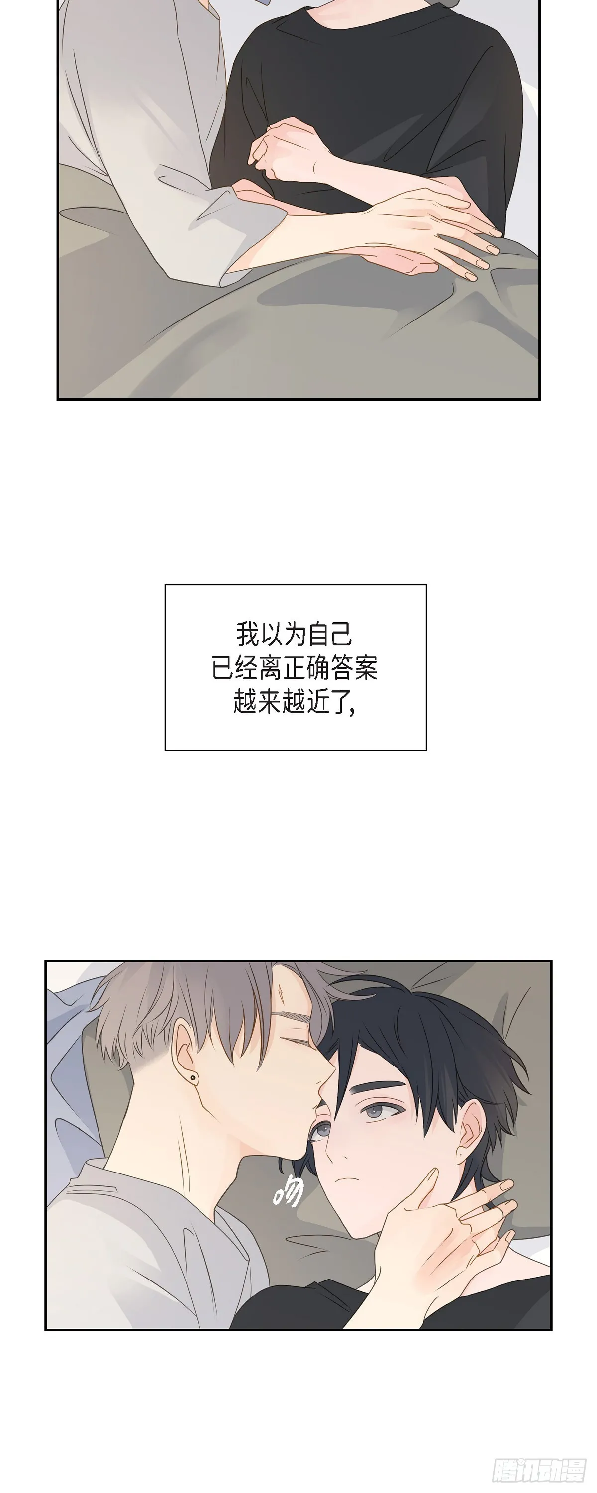 42 分岔路口 第5页