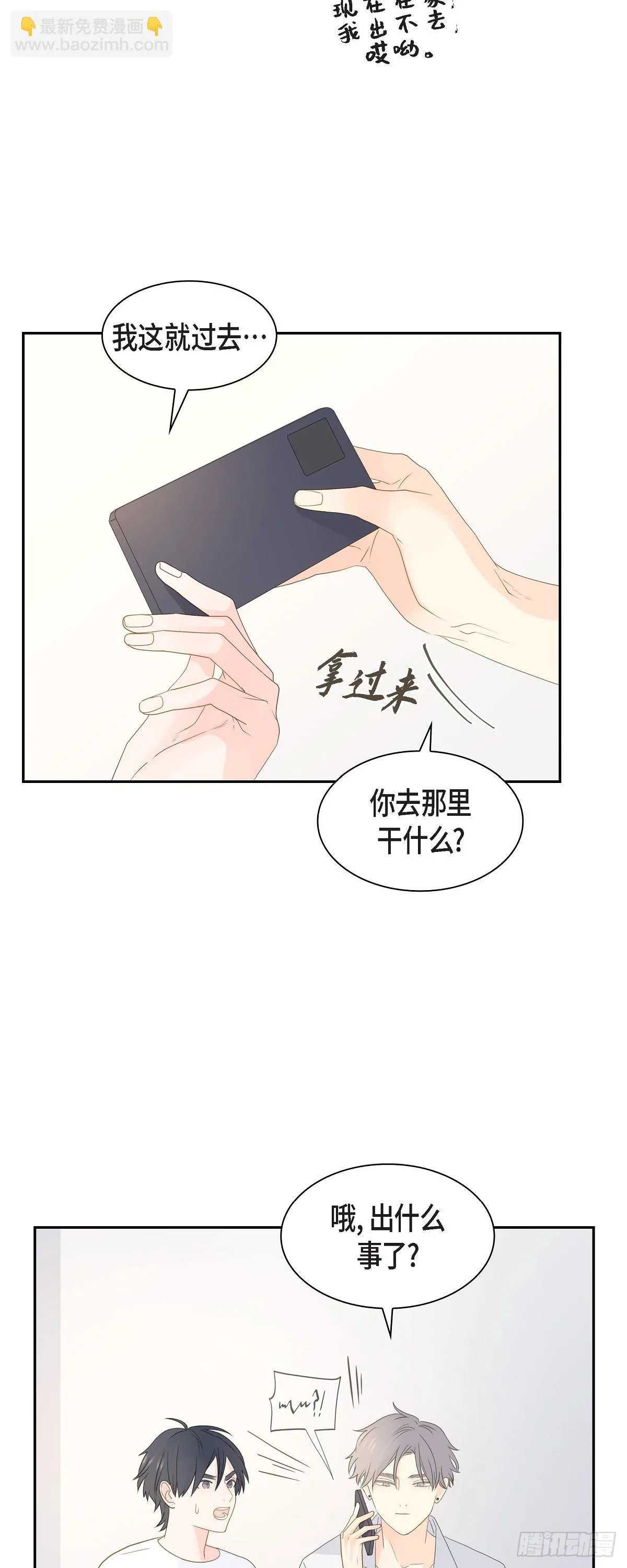42 分岔路口 第10页