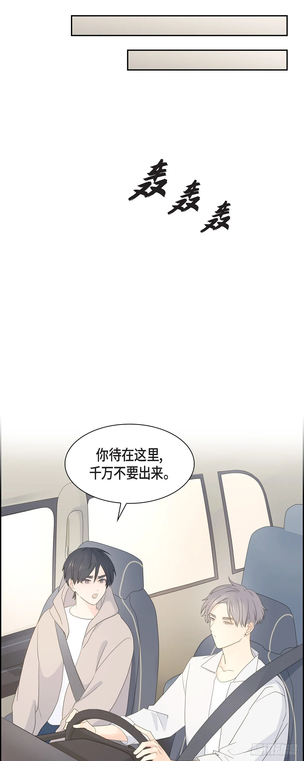42 分岔路口 第16页