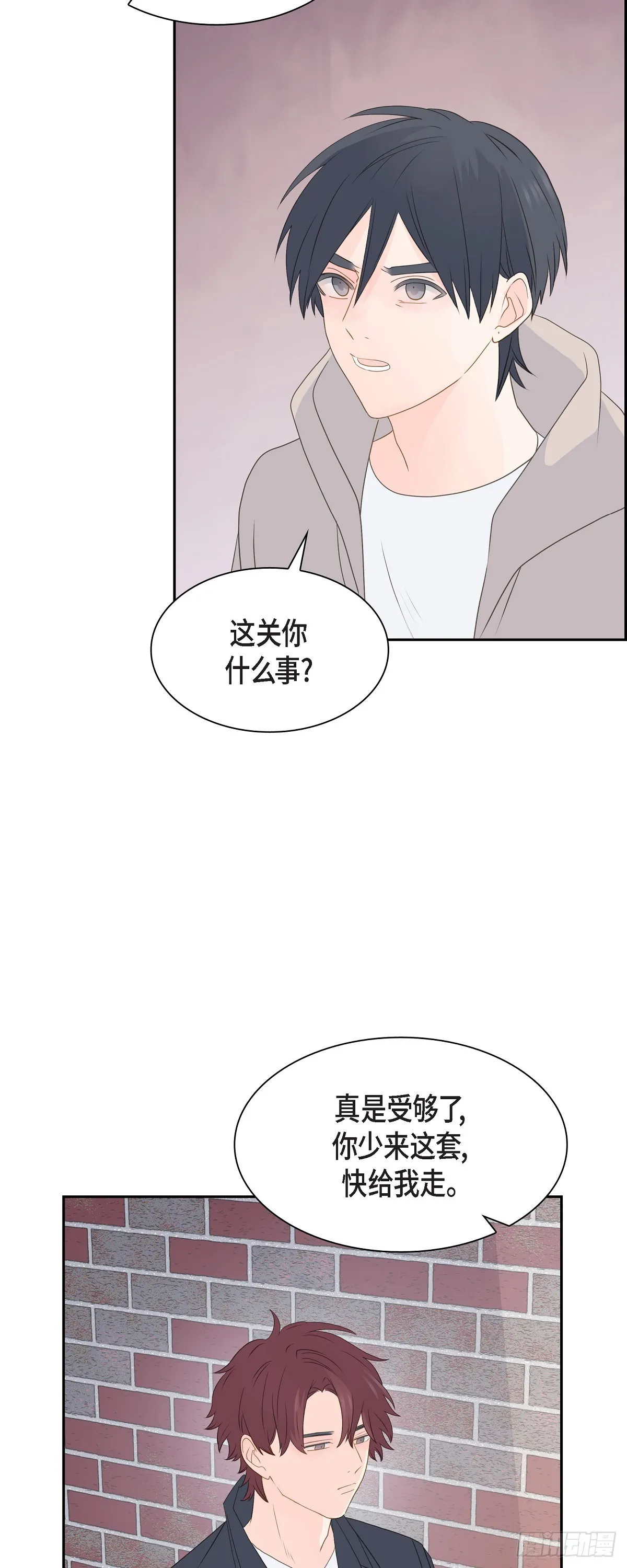 42 分岔路口 第23页