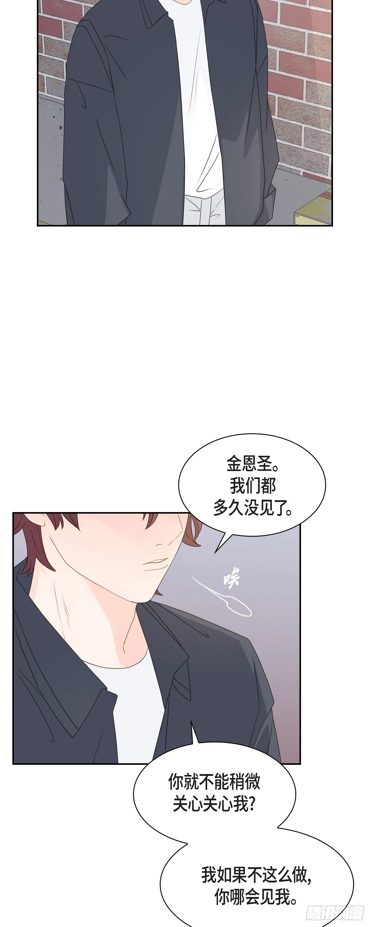 42 分岔路口 第24页