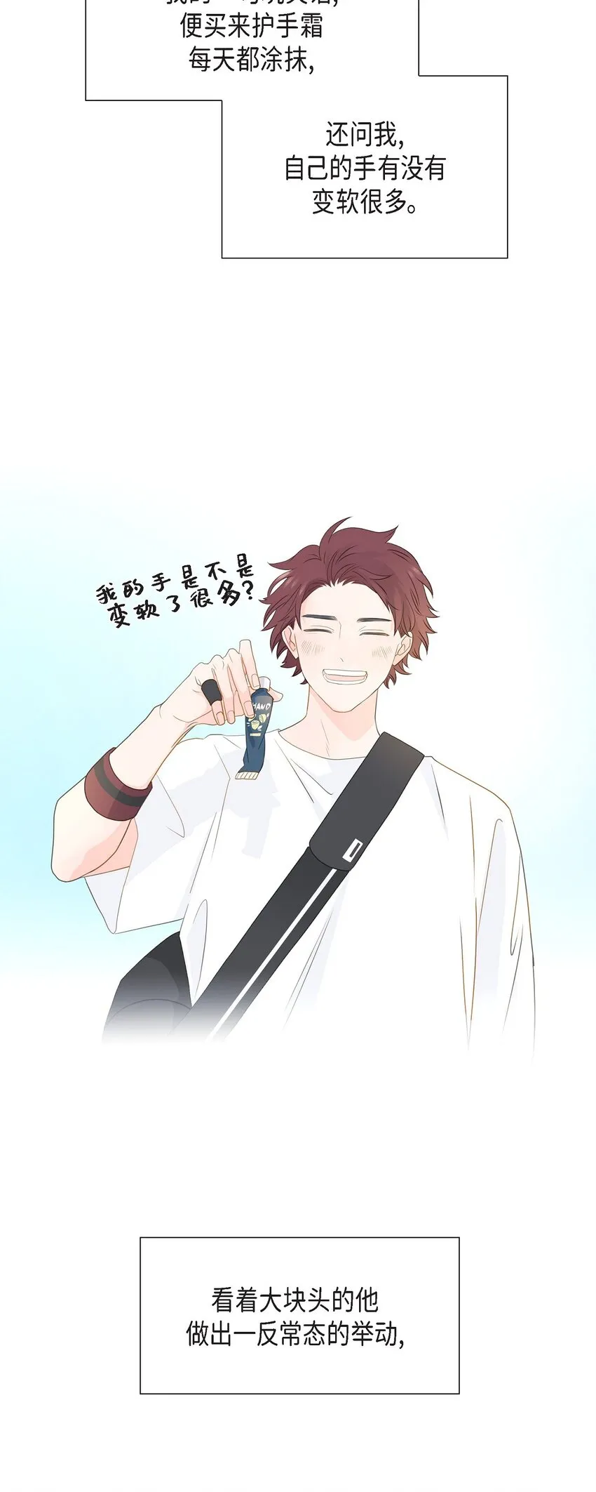43 我不喜欢这样的人 第30页