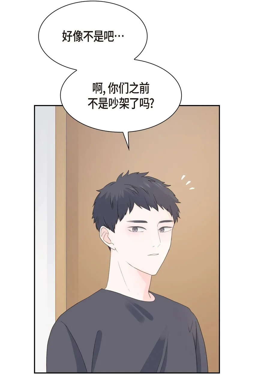 44 你怎么这么无聊？ 第60页