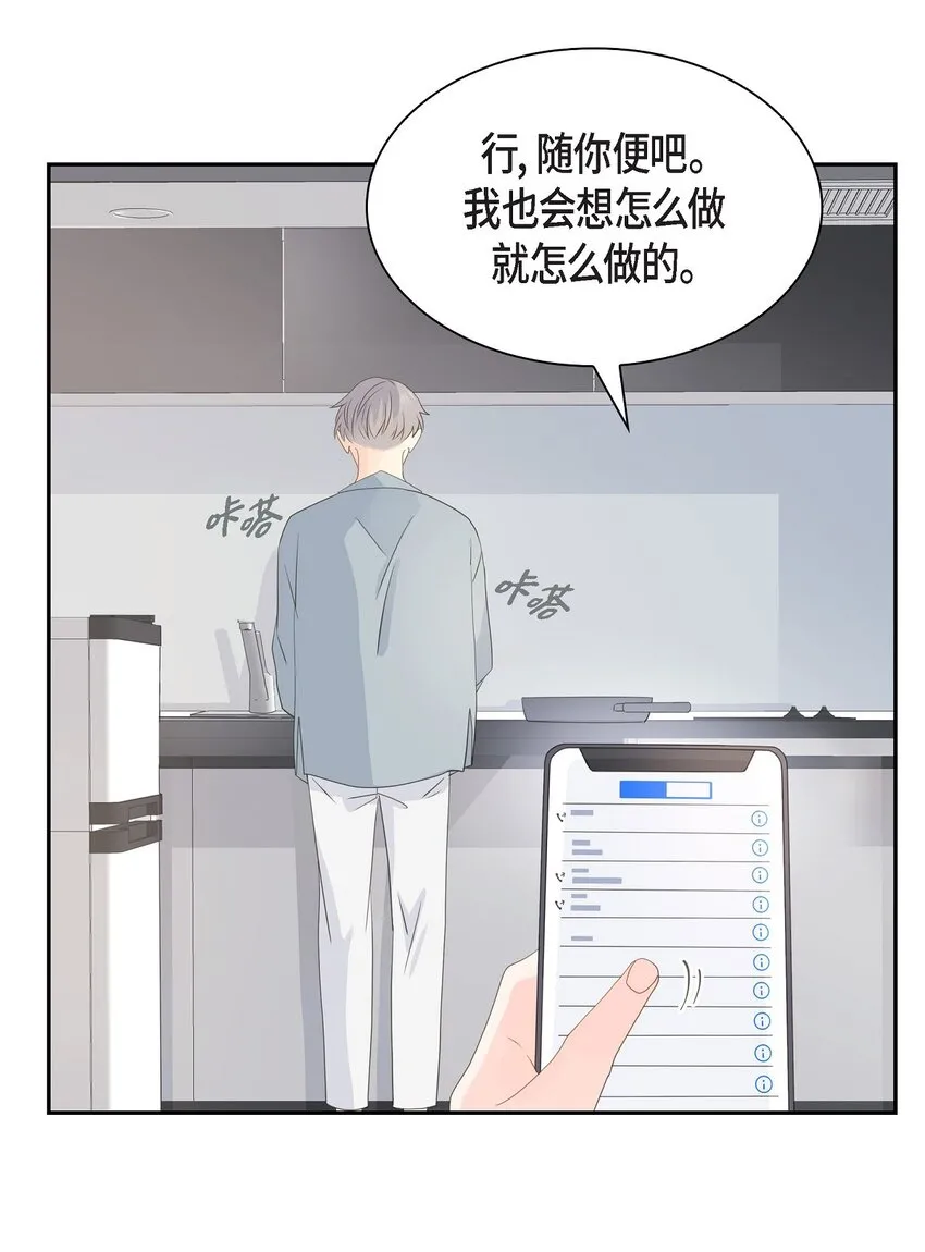 46 你这么做很无聊 第12页