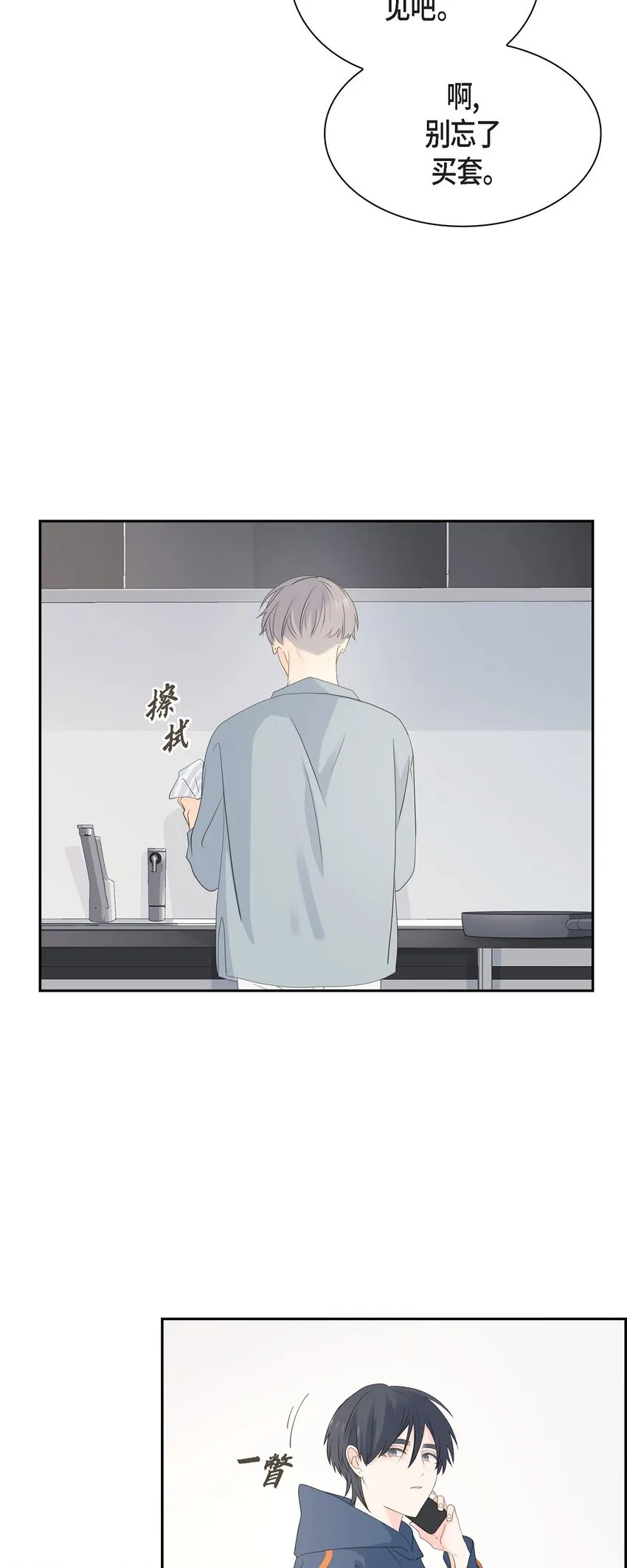 46 你这么做很无聊 第16页