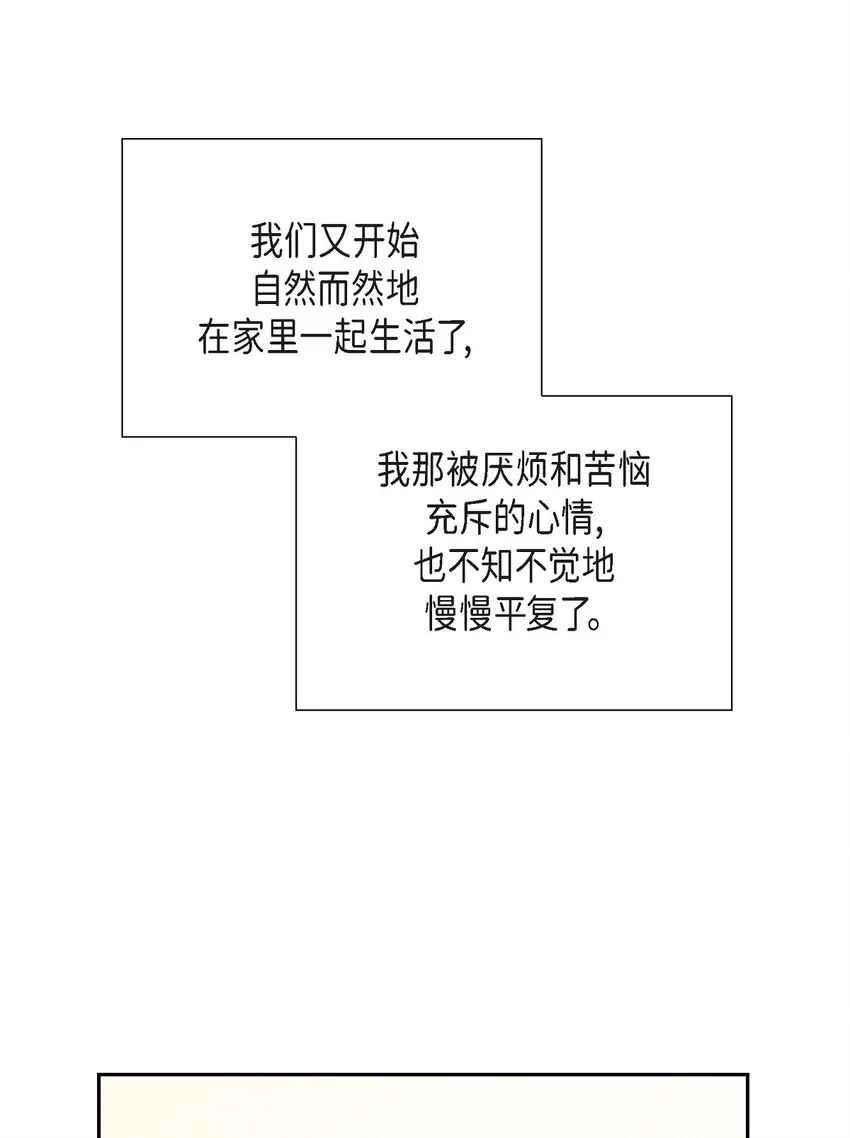 46 你这么做很无聊 第31页