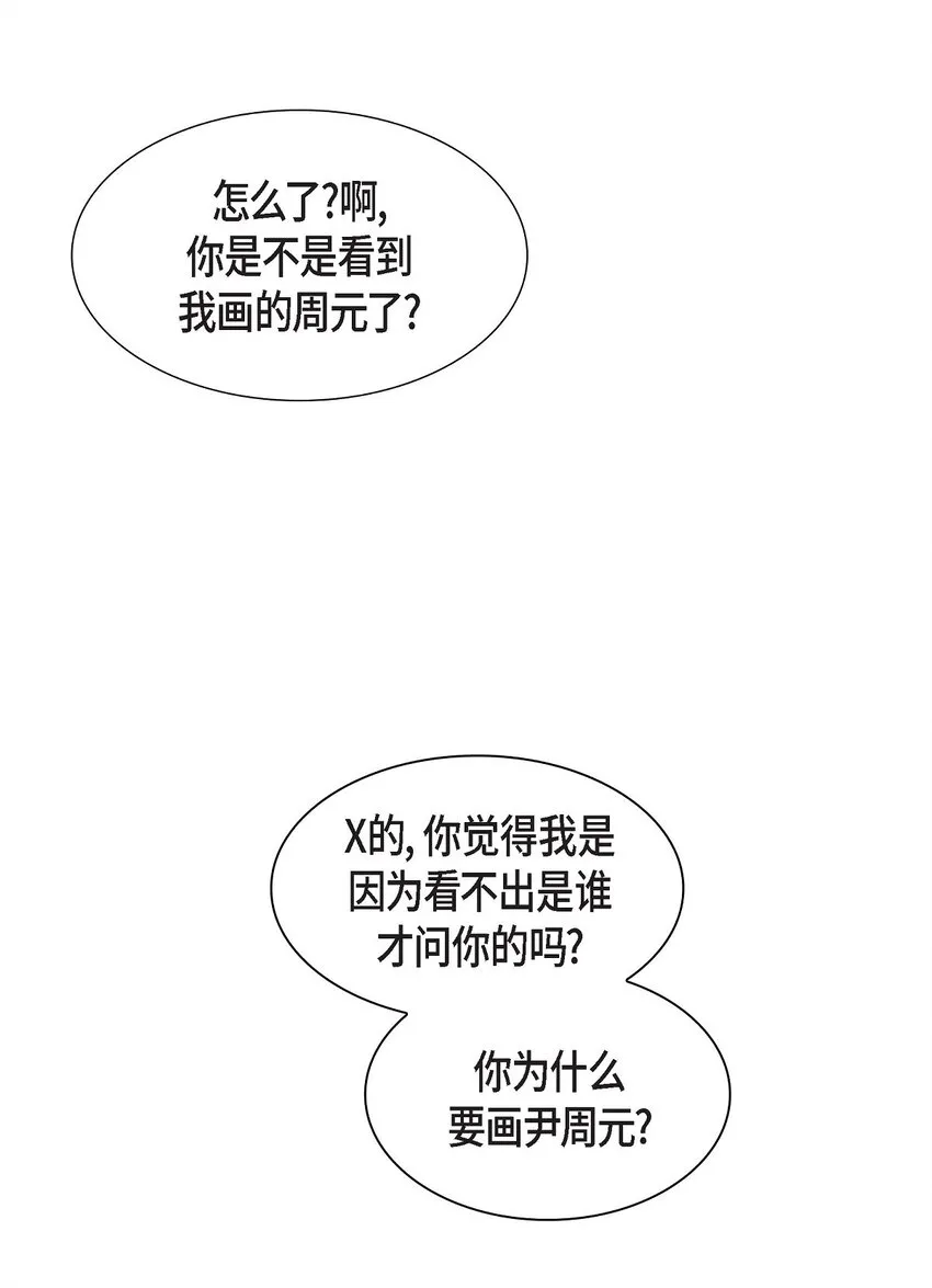 46 你这么做很无聊 第48页