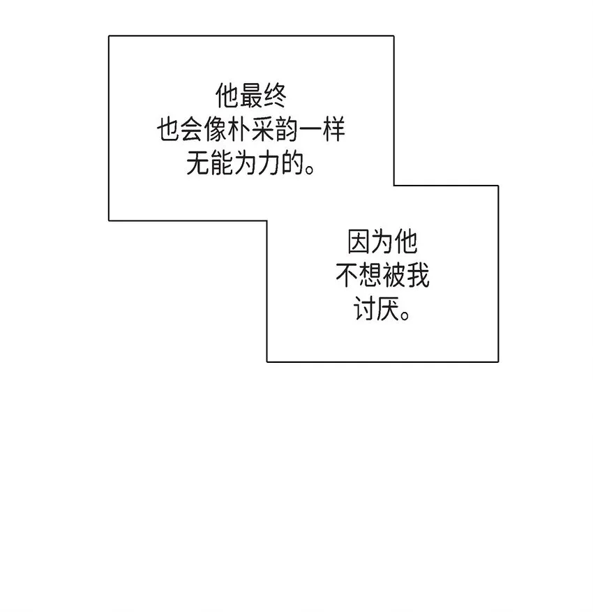 46 你这么做很无聊 第64页