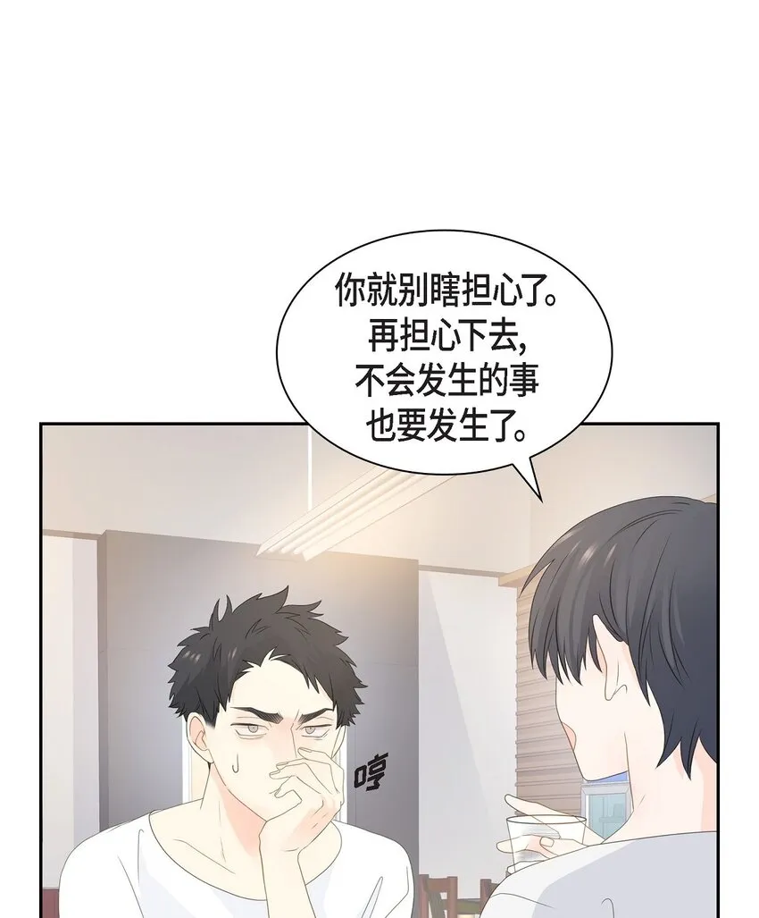 47 希望一切顺利 第24页