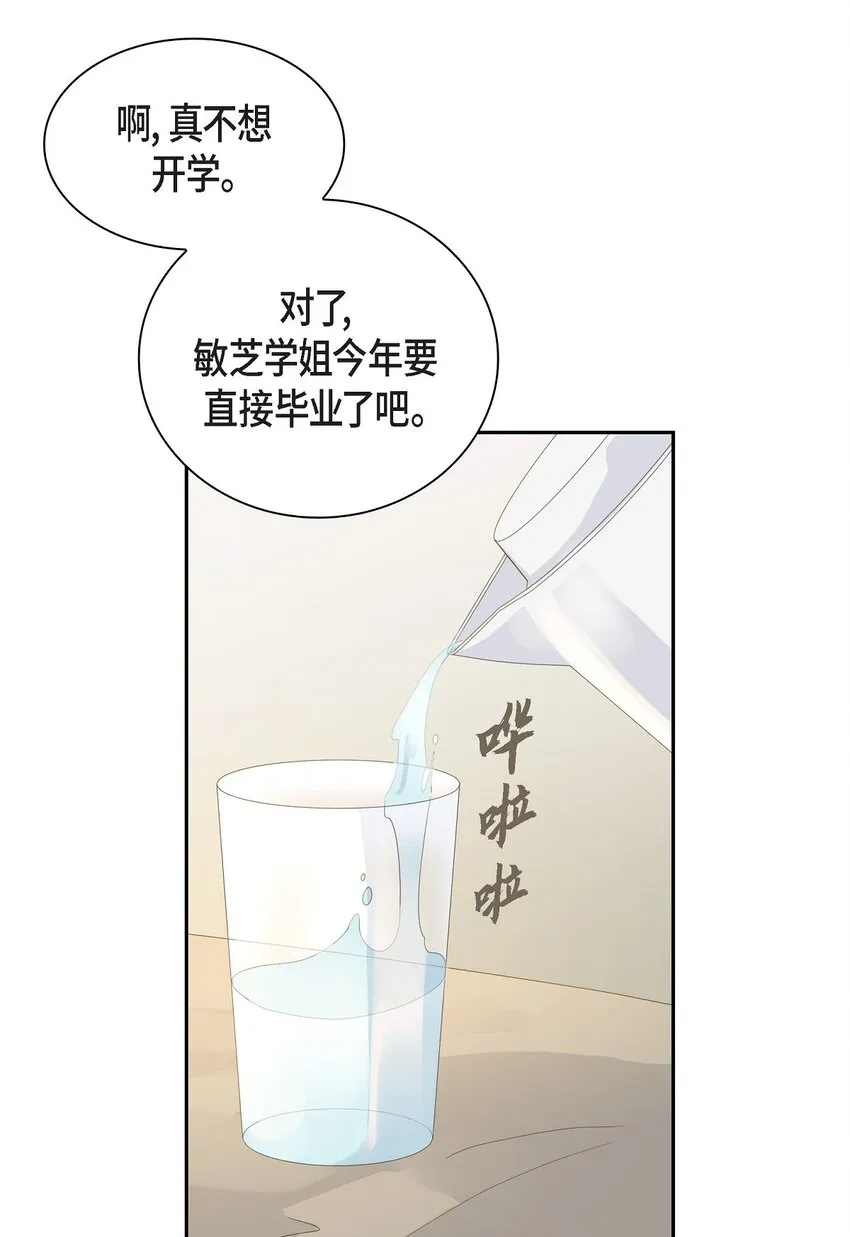 47 希望一切顺利 第54页
