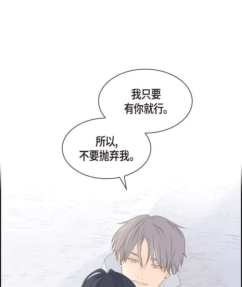 48 我现在只有你了 第45页