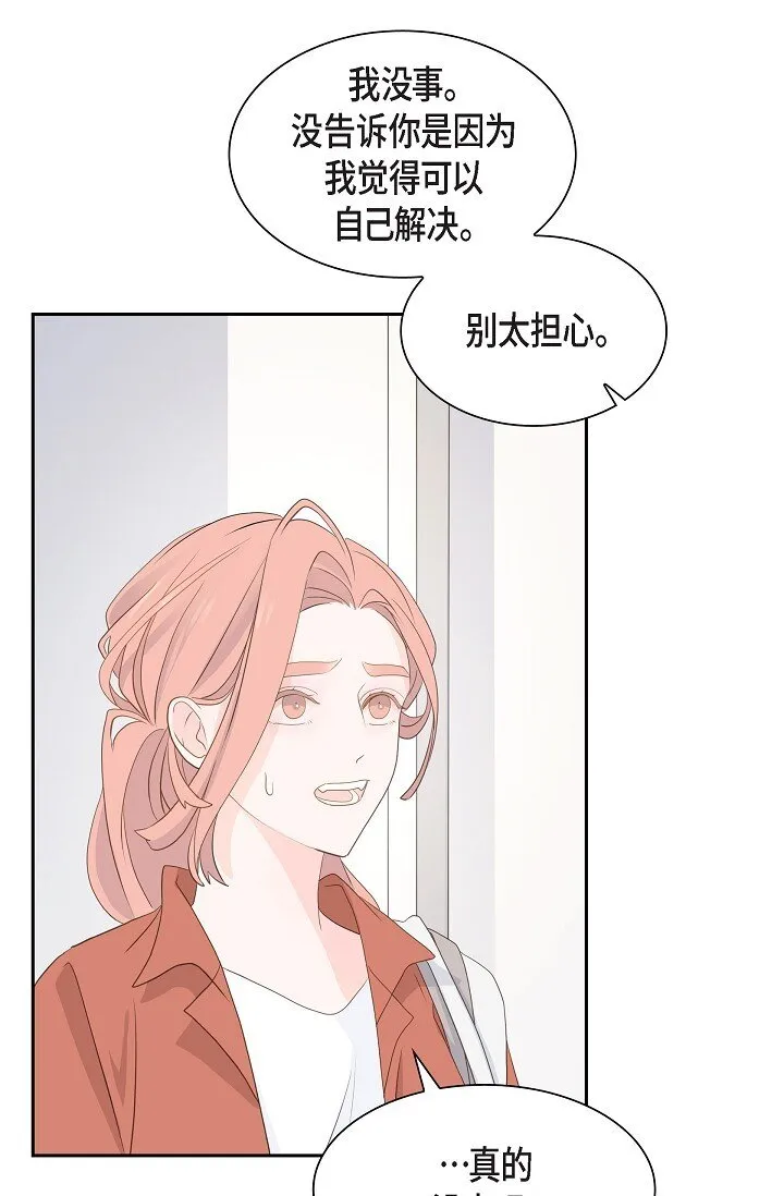 49 我绝不会回头 第8页