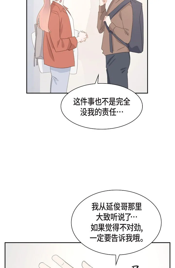 49 我绝不会回头 第10页