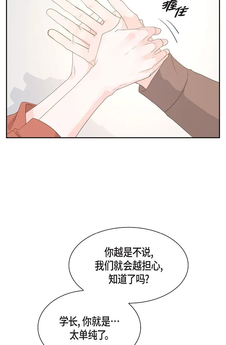 49 我绝不会回头 第11页