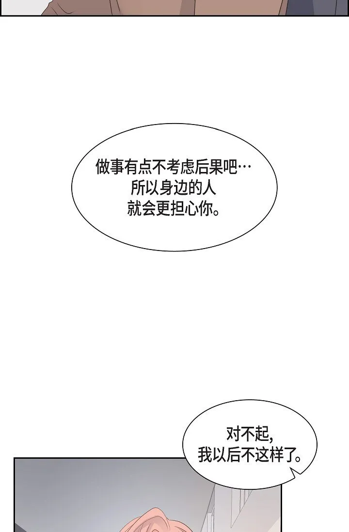 49 我绝不会回头 第13页