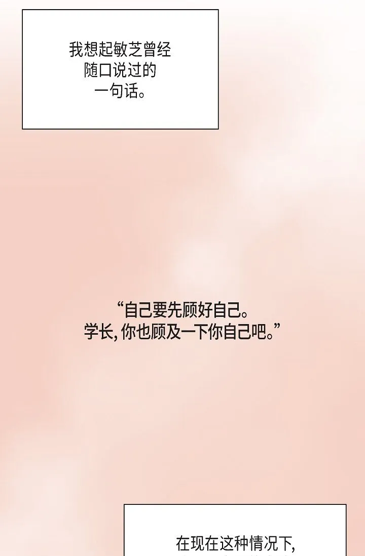 49 我绝不会回头 第15页