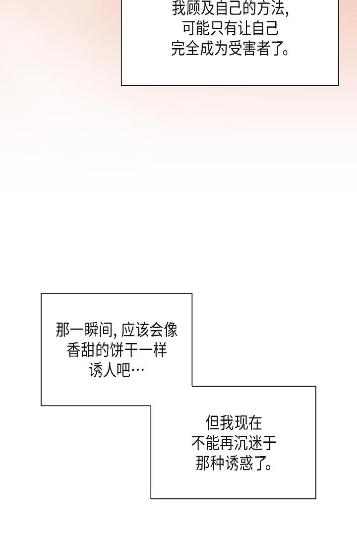 49 我绝不会回头 第16页