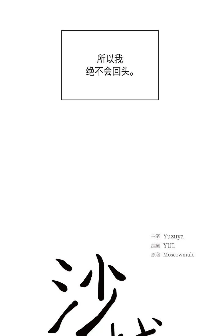 49 我绝不会回头 第18页