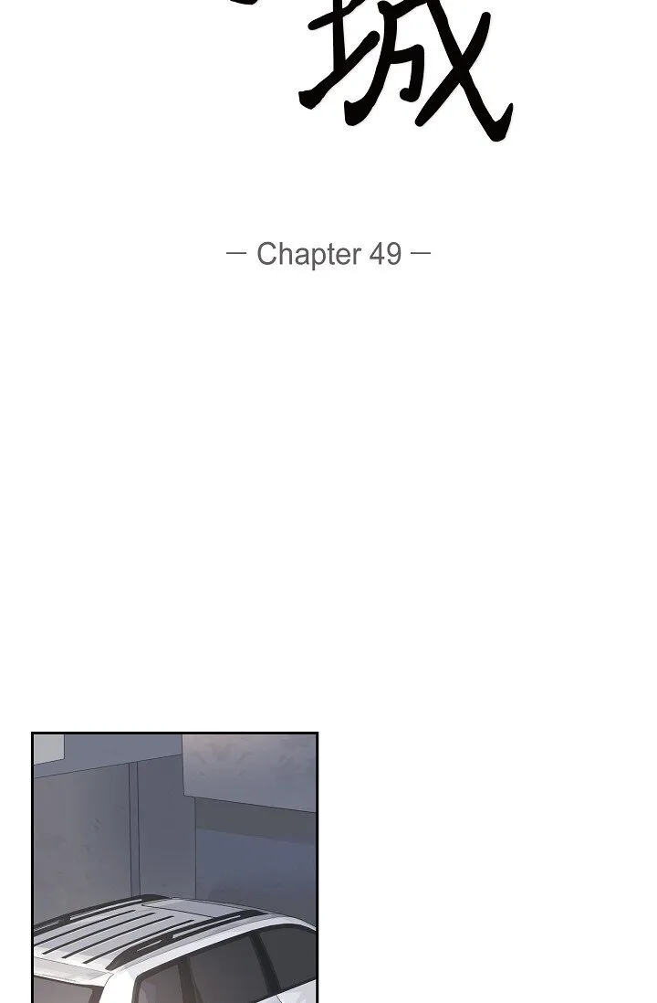 49 我绝不会回头 第19页