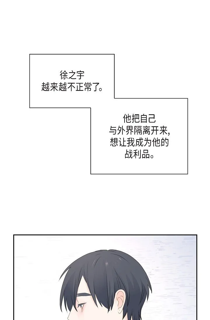 49 我绝不会回头 第32页