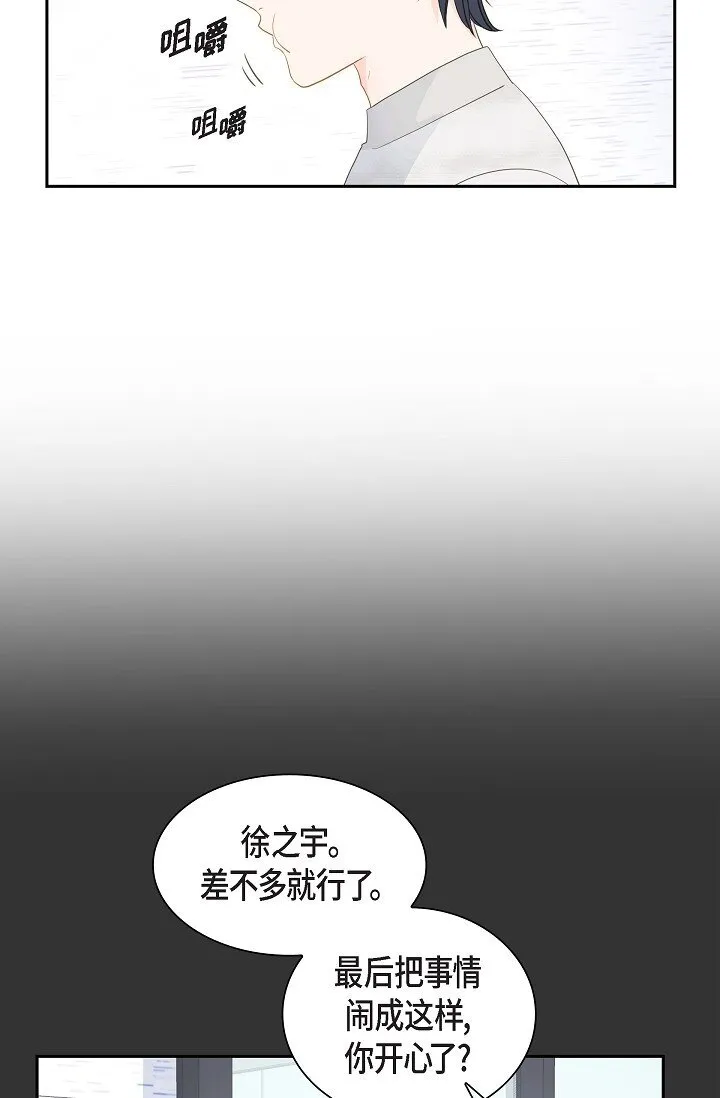 49 我绝不会回头 第33页