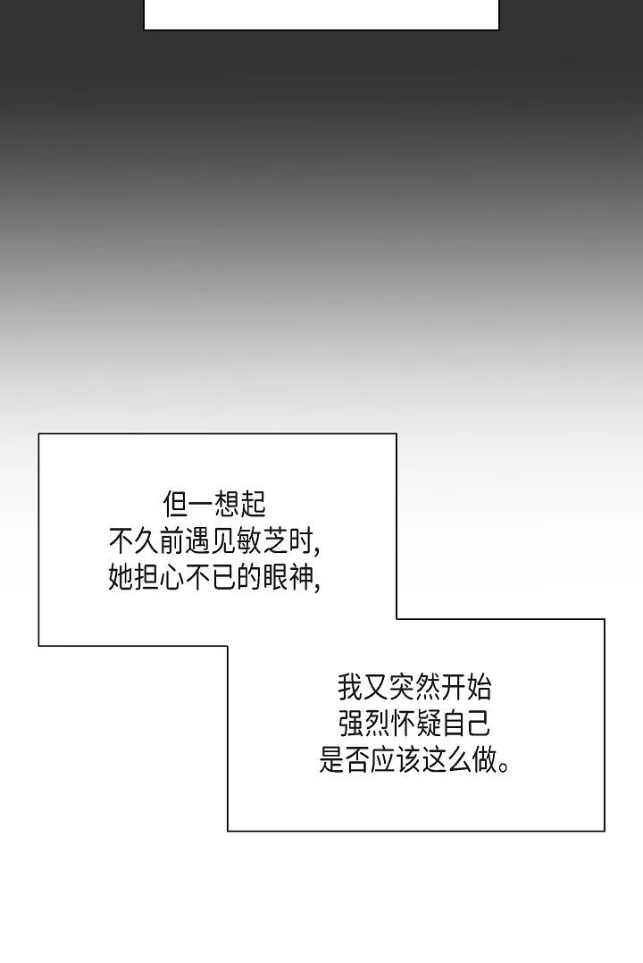 49 我绝不会回头 第50页