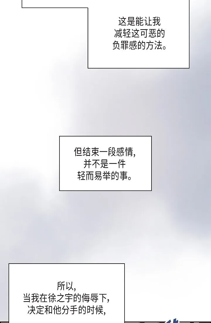 49 我绝不会回头 第54页