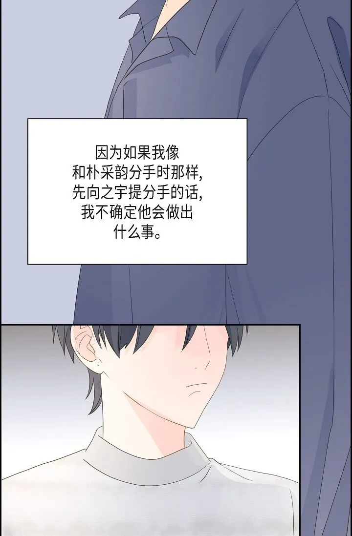 49 我绝不会回头 第57页