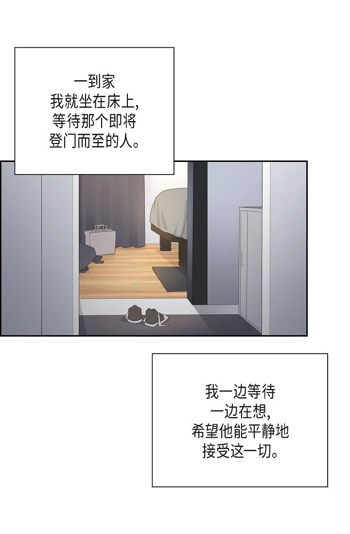 49 我绝不会回头 第62页